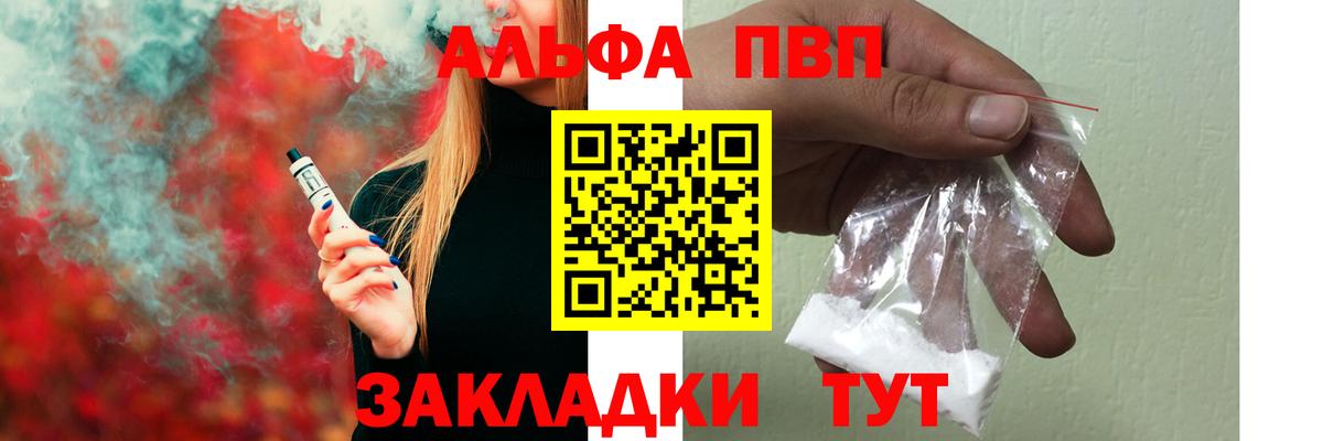 Санкт-Петербург  Alpha-PVP Crystall  Вход с VPN  A-PVP СК 