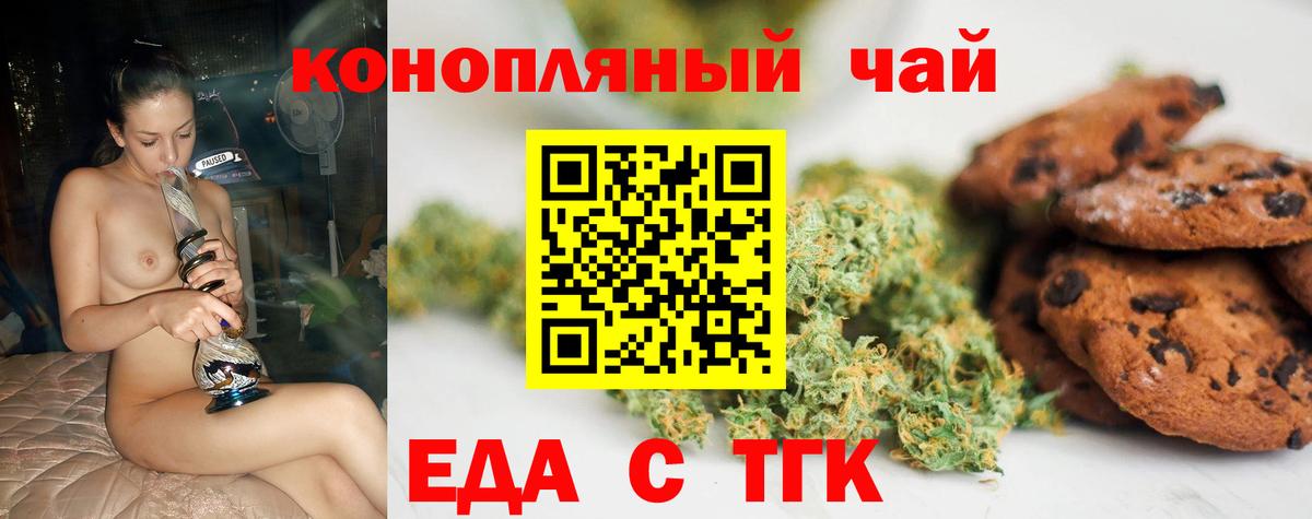 Cannafood конопля  Вход с VPN  Санкт-Петербург 