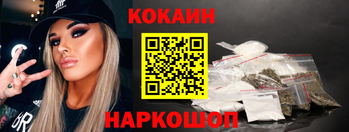 Cocaine FishScale  Вход с VPN  КОКАИН 97%  Кокаин  Санкт-Петербург 