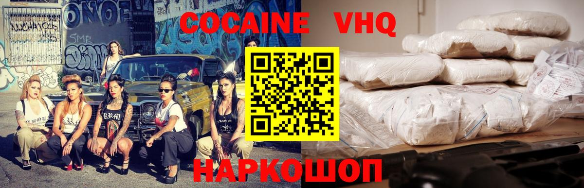 Cocaine Колумбийский Санкт-Петербург