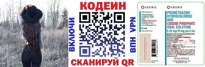 МЕГА вход  Санкт-Петербург  Codein напиток Lean (лин) 