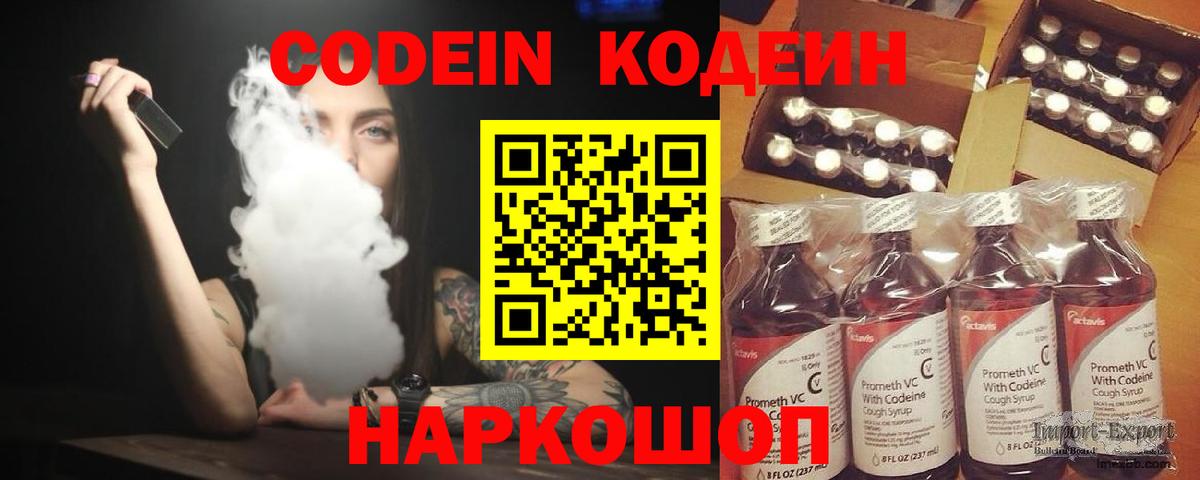 Кодеин напиток Lean (лин)  Codein напиток Lean (лин)  Вход с VPN  Санкт-Петербург 