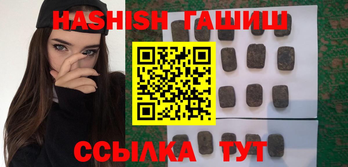 ГАШ Изолятор  Вход с VPN  сколько стоит  Санкт-Петербург  ГАШ hashish 