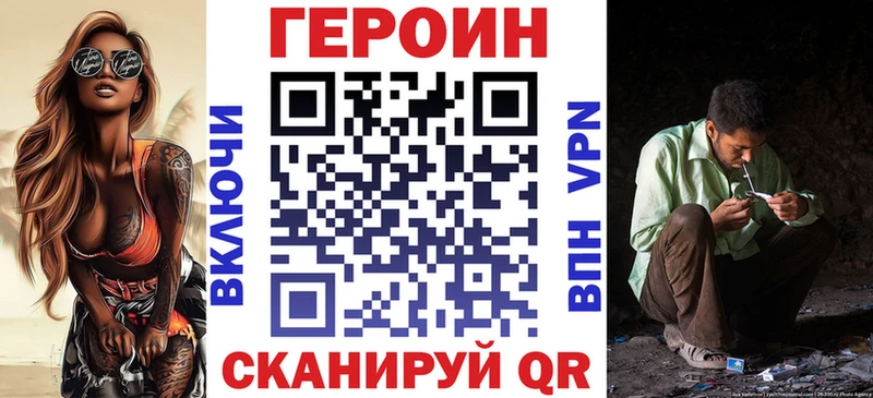 ГЕРОИН белый это формула Санкт-Петербург