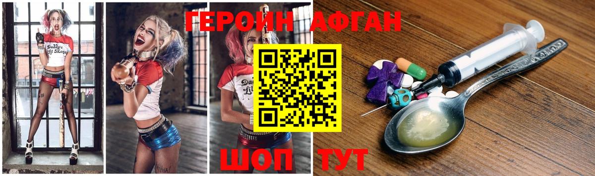 Героин  Вход с VPN  Санкт-Петербург  Героин гречка 