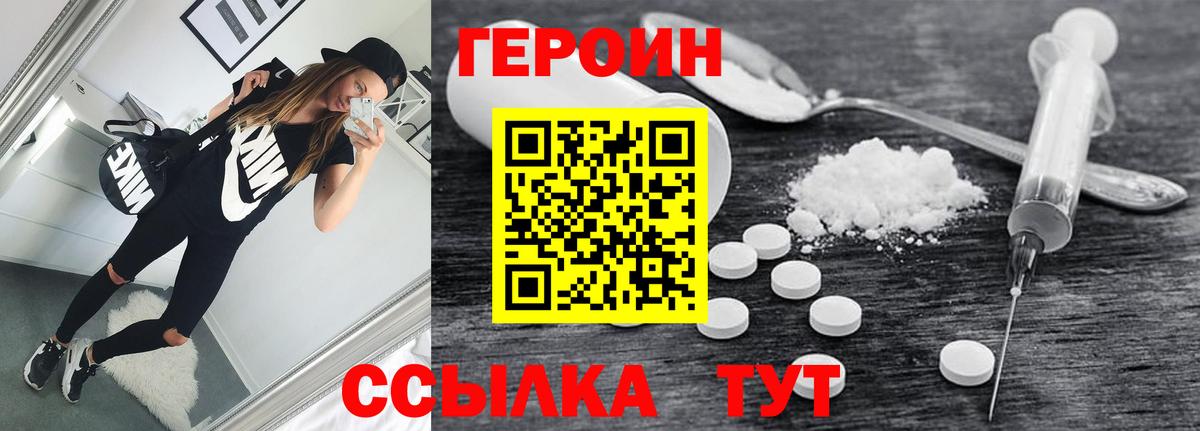 ГЕРОИН гречка Санкт-Петербург