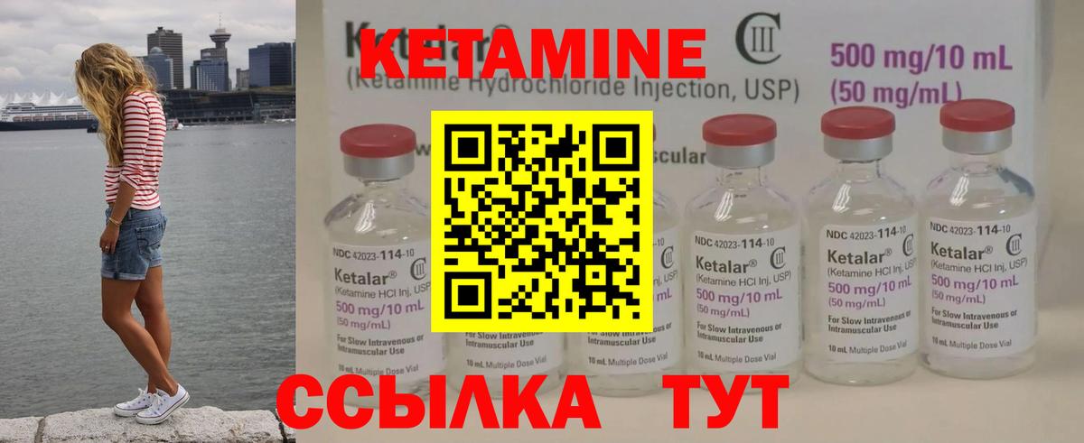 КЕТАМИН ketamine Санкт-Петербург
