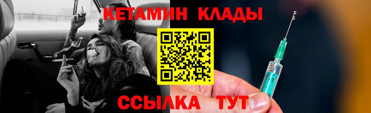 Санкт-Петербург    как зайти  Кетамин VHQ  Вход с VPN  КЕТАМИН VHQ 