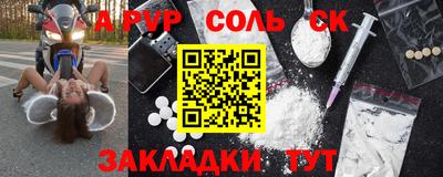 соль ск Рязань