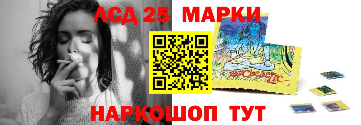 LSD-25 экстази ecstasy Санкт-Петербург