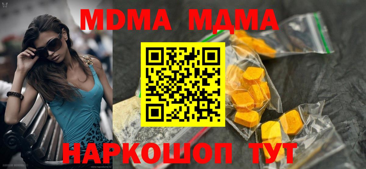 Марихуана  ТГК  Кокаин  МЕФ кристаллы  Вход с VPN  Санкт-Петербург  MDMA  ГАШИШ  НБОМе 