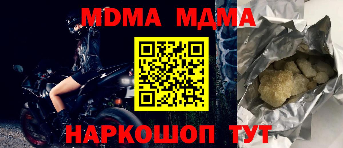 МДМА VHQ Санкт-Петербург