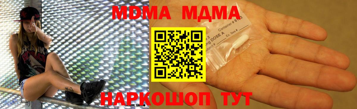Санкт-Петербург  МДМА Molly  MDMA  Вход с VPN 
