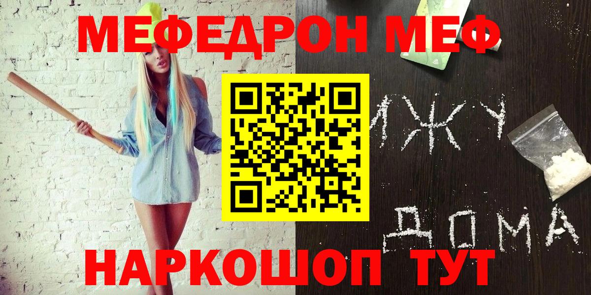 Мефедрон мука Санкт-Петербург