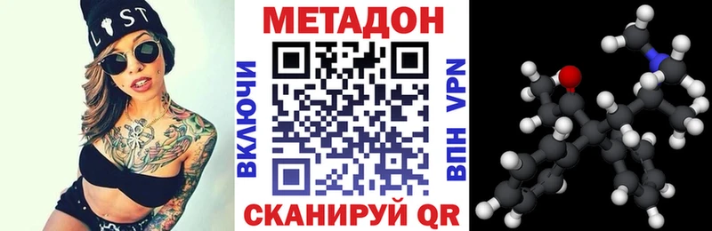 сколько стоит  Санкт-Петербург  дарк нет формула  Метадон VHQ 