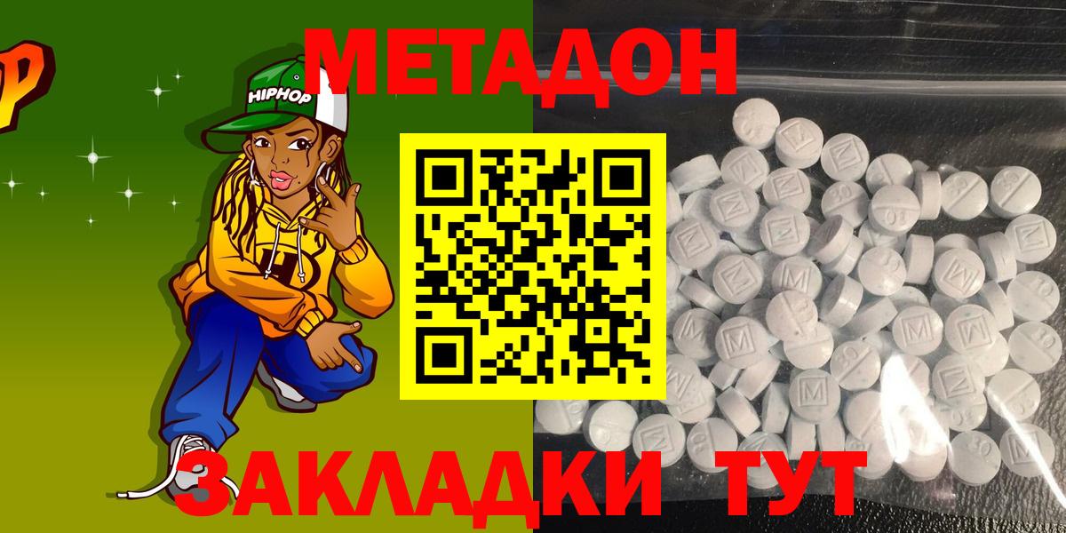 Метадон VHQ    ССЫЛКА  Санкт-Петербург  Вход с VPN 