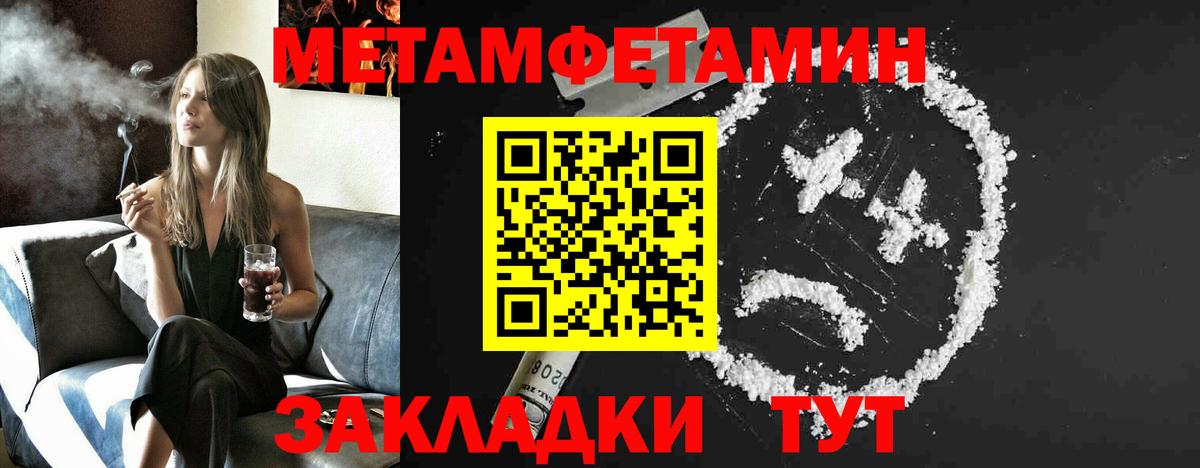 МЕТАМФЕТАМИН витя Санкт-Петербург