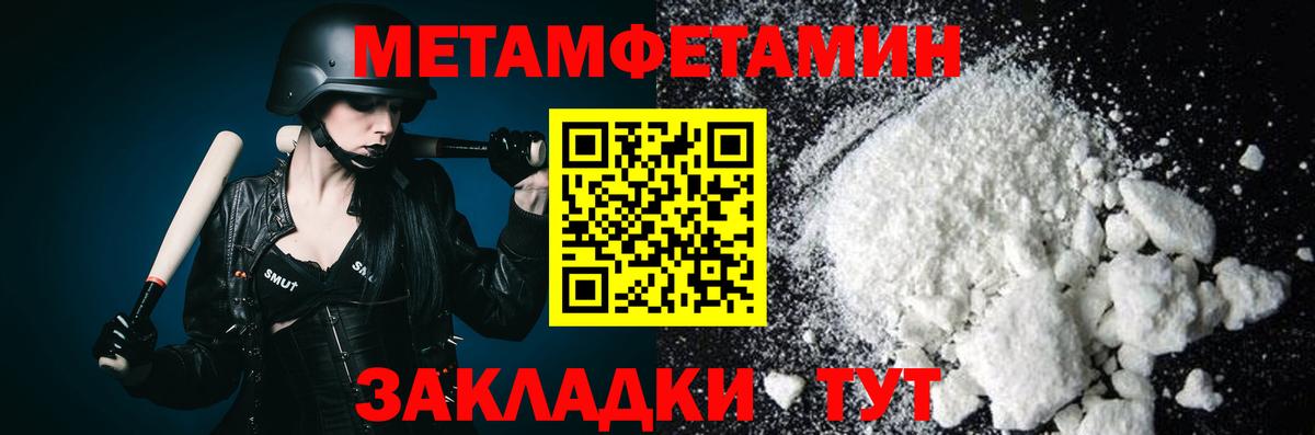 Санкт-Петербург  Метамфетамин Декстрометамфетамин 99.9%  Вход с VPN 